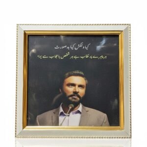 Parizaad Urdu Poetry Frame featuring Ahmed Ali Akbar portrait with 'Kya Dilkash Kya Badsurat' dialogue, enclosed in a white and gold textured frame.
